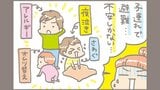 "子連れ避難の必須品チェックリスト"アレルギー対策にはガムテープで名札を|TBS NEWS DIG