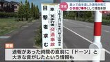 住宅街の路上で血を流した男性が死亡 警察はひき逃事件として捜査本部を設置 富山|TBS NEWS DIG