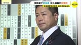 「自民党はスピード感を持って改革すべき」参議院広島選挙区 西田議員が初登院|TBS NEWS DIG