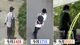 【たつの市母娘殺害】公開手配中の男は複数回着替えながら逃走か 職質時には所持していなかった「緑っぽい服」を着用 警察が新画像公開|TBS NEWS DIG