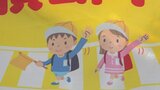 「新学期に保護者らが通学路の安全を見守って」　日邦プレシジョンが地元の小学校に交通安全旗を寄付|TBS NEWS DIG