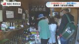 "雪浦の町歩き” 20年以上続くGWの人気イベントをぼちぼち再開 | 長崎のニュース | 天気 | NBC長崎放送
