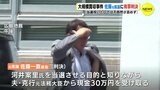 「当選祝いとしては不自然さが否めない」河井夫妻 大規模買収事件　無罪主張の元広島県議に有罪判決　|　RCC NEWS | 広島ニュース | RCC中国放送