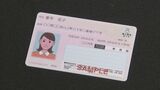 【速報】マイナンバーカードの申請件数約8300万件に “運転免許保有者数超え”顔写真付きの本人確認書類では最も普及したものに… 松本総務大臣 年初めの会見で発表|TBS NEWS DIG