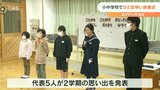 「来年も元気な姿で会いましょう」6つの小中学校で終業式 大分 | 大分のニュース|OBS NEWS|大分放送