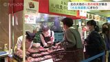 北の大地の人気の味覚が集合 「大北海道展」にぎわう 富山 | 富山のニュース|天気・防災|チューリップテレビ
