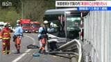 その時なにが？「運転がやばい」「もうバスは乗りたくない」発炎筒をたき後続車を止めて助け合った生徒たち【磐越道バス事故】|TBS NEWS DIG