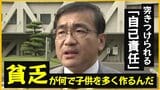 『貧乏が何で子供を多く作るんだ』と役所でトラウマを植え付けられた人『赤ちゃん ゴミ置き場』と検索する人… “自己責任”と“自助努力”で行き場を失った女性に『赤ちゃんポスト』の救いの手【後編】|TBS NEWS DIG