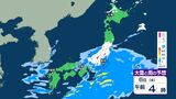 関東甲信では5日から6日にかけ「大雪」となるおそれ　警報級の大雪となる可能性　降雪量20～40センチ予想の所も　|　BSSニュース | BSS山陰放送