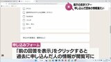 宮崎県庁ツアー　申し込んだ団体の情報が漏えい　|　MRTニュース ｜ ＭＲＴ宮崎放送