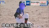 ワクチン接種後に死亡「遺体の体温が非常に高かった」医師からの指摘も…遺族は厚労省に調査を求める【報道のチカラ】 | 名古屋・愛知・岐阜・三重のニュース【CBC news】 | CBC web