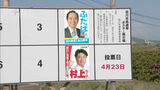 3つの市長選挙などの期日前投票が始まる~統一福岡・地方選挙“後半戦” | 福岡のニュース|RKB NEWS|RKB毎日放送