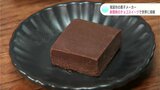 「世界を変えるカカオ」菓子メーカーが新開発のチョコスイーツで世界に挑戦 | 高知のニュース・天気|KUTV NEWS | KUTVテレビ高知