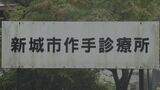 「大声で叱責される」との相談も 市の診療所で看護師4人が相次ぎ休職 人手が足りず薬の院内処方ができない事態に 愛知・新城市の作手診療所 | 名古屋・愛知・岐阜・三重のニュース【CBC news】 | CBC web
