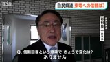 信頼の回復?「ありません。まだまだ県民の理解は進んでいない」自民党新潟県連から東京電力に厳しい声 柏崎刈羽原子力発電所 | 新潟のニュース・天気|BSN NEWS|BSN新潟放送