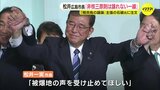 石破新総裁の “核共有” に広島市長「非核三原則は譲れない一線」と注文　「被爆地の声しっかり受け止めて」|TBS NEWS DIG