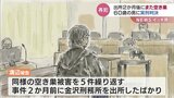 出所したばかりで「空き巣」　裁判官は「どうかこれで最後に」と60歳の男に実刑判決　富山　|　富山のニュース｜天気・防災｜チューリップテレビ
