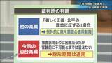 「救済判決が続いてきた中でまさか…」旧優生保護法訴訟の控訴審判決“原告敗訴”仙台高裁の判断とは【記者解説】　|　宮城のニュース│tbc NEWS│tbc東北放送