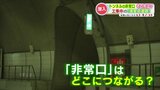 トンネルの「非常口」はどこに繋がる?整備工事に記者が同行「中の様子と意外な役割」が明らかに | 熊本のニュース|RKK NEWS|RKK熊本放送