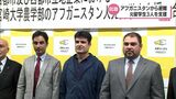 アフガニスタンから宮崎県に避難の元留学生 西都市と企業が支援|TBS NEWS DIG