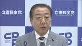 立憲・野田代表「基本政策の合意を忘れていないか」総理指名選挙の対応めぐって国民民主党をけん制|TBS NEWS DIG
