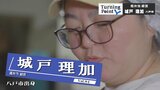 「人とつながっている、独りじゃない」届いた1通の手紙は東日本大震災の被災者から 1年だけの交換留学のつもりが沖縄に移住 弁当の無償提供で被災者を支援~弁当店経営・城戸理加のターニングポイント~ | 青森のニュース│ATV NEWS│青森テレビ