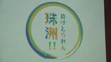 “負けとられん珠洲!” 今秋開催の「奥能登国際芸術祭2023」震度6強からの復興アピール　|　石川県のニュース｜MRO北陸放送
