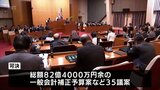 総額82億4000万円余りの補正予算案などを可決・閉会 12月宮崎市議会|TBS NEWS DIG