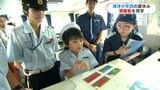 海洋少年団の夏休み 測量船さくらひびきを見学|TBS NEWS DIG