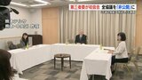 『全ての協議を非公開』県の旅行支援事業について調査する第三者委員会が初会合　非公開理由は「今後の調査に差し支える」　|　熊本のニュース｜RKK NEWS｜RKK熊本放送