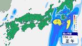 【大雨情報】東日本では土砂災害、低い土地の浸水、河川の増水や氾濫に警戒 東海地方では15日昼前にかけて線状降水帯が発生する可能性 【雨のシミュレーション画像】関東甲信150ミリ 東海150ミリ 気象庁 | SBC NEWS | 長野のニュース | SBC信越放送