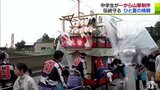 中学生がひと夏かけて山車制作に初挑戦「伝統を守りたい」　青森県むつ市|TBS NEWS DIG