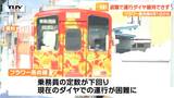 フラワー長井線 複数の乗務員が退職で減便に(山形・長井市) | 山形のニュース│TUYテレビユー山形