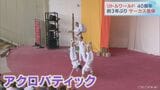 40周年迎えるリトルワールドで「ワールドドリームサーカス」 結集した世界のアーティストが観客を驚かせ楽しませる | 名古屋・愛知・岐阜・三重のニュース【CBC news】 | CBC web