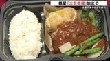 京都の和・洋・中が一堂に!お茶のモンブランに老舗洋食店のハンバーグ 和菓子や伝統工芸品も 熊本|TBS NEWS DIG