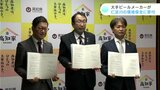 「すばらしい水の青さを残して」大手ビールメーカーが仁淀川の環境保全に30万円寄付 | 高知のニュース・天気|KUTV NEWS | KUTVテレビ高知
