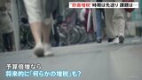 政府関係者「防衛増税はあくまで増税のスタート」 23年度も“増税”の議論あるか【記者解説】|TBS NEWS DIG