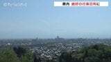 高気圧に覆われおおむね晴れの一日 立山連峰の稜線かすむも絶好の行楽日和になりそう 富山|TBS NEWS DIG