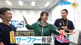 未来の大谷翔平も夢じゃない!? AIが診断する「自分に向いているスポーツ」のナゾに迫る | 愛媛のニュース - Nスタえひめ|あいテレビは6チャンネル