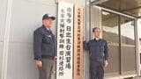 米海兵隊実弾射撃訓練を前に 大分県が現地連絡事務所を開設 | 大分のニュース|OBS NEWS|大分放送