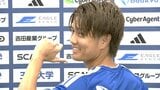日本代表FW小川航基「得点王を取らなければいけない」FC町田ゼルビアに入団「W杯に一番近いところを選んだ」|TBS NEWS DIG