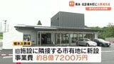 新しい熊本市植木火葬場が10月1日から運用開始 | 熊本のニュース|RKK NEWS|RKK熊本放送