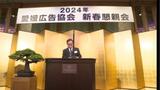 「今年は“勝負の年”」 広告協会が新春懇親会【愛媛】 | 愛媛のニュース - Nスタえひめ|あいテレビは6チャンネル