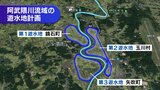 進む阿武隈川「遊水地」計画　一部を農地として利用へ　実現すれば全国初　福島　|　福島のニュース│TUF