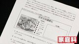 公立中高一貫校の筆記試験に「アサリの酒蒸し作り方」倍率“17倍”も… 試験問題を塾講師が分析 愛知|TBS NEWS DIG
