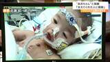 「いまだに5年近くも待ち続けている子どもがいる」心臓移植手術成功・佐藤葵ちゃん（2）の父・昭一郎さんが訴えた国内での“長期待機”の現実|TBS NEWS DIG
