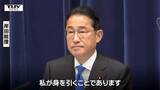 岸田総理が総裁選に出馬しないと表明 山形県政界の受け止めは | 山形のニュース│TUYテレビユー山形