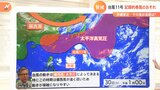 台風11号 記録的暴風のおそれ 沖縄接近 その後の進路は?|TBS NEWS DIG