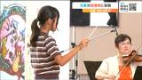 知っている音楽が特別なものみたいに「仙台チェンバーアンサンブル」が演奏した音楽は 宮城・石巻市|TBS NEWS DIG