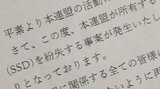 中学生の個人情報など1831人分のデータを保存 大分市の中体連理事長がSSD紛失 | 大分のニュース|OBS NEWS|大分放送